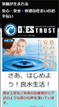 Mobile Screenshot of onestrust.com